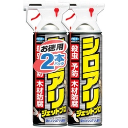 シロアリジェットプロ 450ml 2本パック