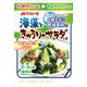 海藻ときゅうりのサラダの素 46g（2～3人前）