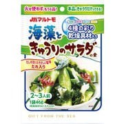 海藻ときゅうりのサラダの素 46g（2～3人前）