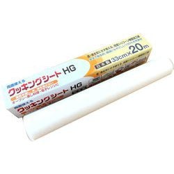 業務用 クッキングシート HG 幅33cm×長さ20m