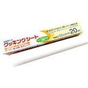 業務用 クッキングシート 樹脂刃 幅33cm×長さ20m