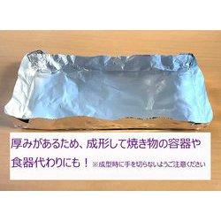 ヨドバシ.com - UACJ製箔 マイホイル 厚型 幅30cm×長さ50m 通販【全品