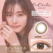 ナチュラル ナチュラルモカ ワンデー 20枚入 ±0.00(度なし) [カラーコンタクトレンズ]