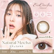 ナチュラル ナチュラルモカ ワンデー 20枚入 ±0.00(度なし) [カラーコンタクトレンズ]