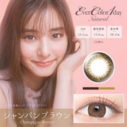ナチュラル シャンパンブラウン ワンデー 20枚入 -8.00 [カラーコンタクトレンズ]