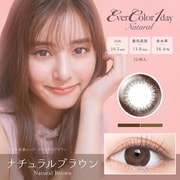 ナチュラル ナチュラルブラウン ワンデー 20枚入 -8.00 [カラーコンタクトレンズ]