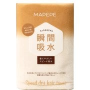 スピードドライヘアタオル ホワイト