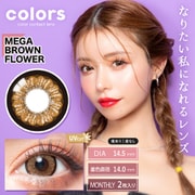 メガブラウンフラワー マンスリー 2枚入 -7.00 [カラーコンタクトレンズ]