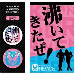 KRMM44 仮面ライダーリバイス マグネット＆メモセット [キャラクターグッズ]