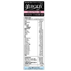 ヨドバシ.com - DHC ディーエイチシー プロティンダイエット 美Body