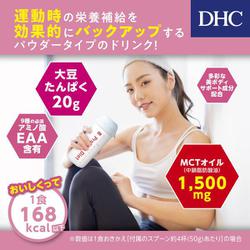 ヨドバシ.com - DHC ディーエイチシー プロティンダイエット 美Body