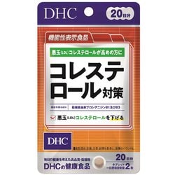 コレステロール対策 20日分/40粒入り [サプリメント 機能性表示食品]