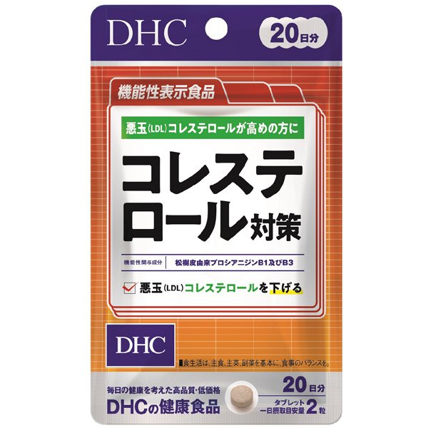 生活習慣病の予防