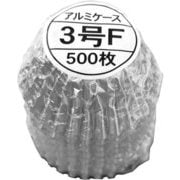 業務用 アルミケース 3号 深型 500枚