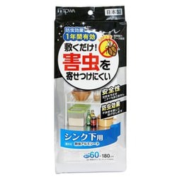 1年 防虫 アルミシート シンク下用 約縦60cm×横180cm シルバー