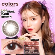 ナチュラルダークブラウン マンスリー 2枚入 -4.50 [カラーコンタクトレンズ]