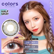 ハーフグレー マンスリー 2枚入 -1.25 [カラーコンタクトレンズ]