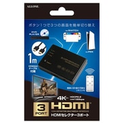 ゲーム用 HDMIセレクター 3ポート 4K対応 リモコン付属 ALG-HDSW3P