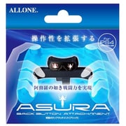 ALG-P4CBAS [ASURA（アシュラ） PS4コントローラー用 背面アタッチメント]