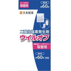 ヨドバシ.com - 大木製薬 ウイルオフ ファン 吊下げ取替用 60日用 