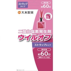 ウイルオフ ストラップタイプ ピンク 60日用 [二酸化塩素発生剤]