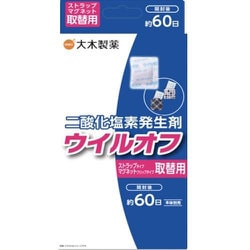 ウイルオフ ストラップ/マグネット取替用 60日用 [二酸化塩素発生剤]