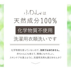 ヨドバシ.com - しぜんのめぐみすい ふわっしゅ 詰替え 400ml [洗濯