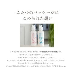 ヨドバシ.com - しぜんのめぐみすい ふわっしゅ 詰替え 400ml [洗濯