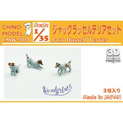 CMW-004 1/35 ワンダフルシリーズ ジャックラッセルテリアセット [組立式プラスチックモデル]