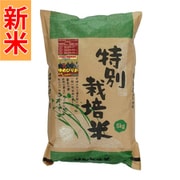 北海道特別栽培米(無農薬無化学肥料) 長沼ゆめぴりか 白米 5kg 令和7年産