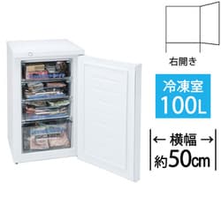 購入可能【新品未使用】Abitelax ACF 121 冷蔵庫・冷凍庫