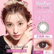 モテコン リラックス マンスリー ピンクショコラ 1枚入 -9.00 [カラーコンタクトレンズ]