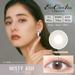 ルクアージュ ミスティアッシュ ワンデー 10枚入 -2.25 [カラーコンタクトレンズ]