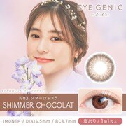 シマーショコラ マンスリー 1枚入 -2.50 [カラーコンタクトレンズ]