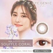 スフレコーラル マンスリー 2枚入 ±0.00(度なし) [カラーコンタクトレンズ]