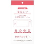 YDBS-NS001 [Nintendo Switch用 光沢ガラスフィルム 0.2mm]