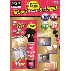 ヨドバシ.com - ウエキ UYEKI カビトルデスEX 防カビスプレー 120mL