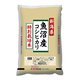 精米 特別栽培米魚沼コシヒカリ 5kg 令和2年産