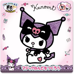 マジックねんど サンリオキャラクターズ クロミ KU4489