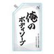 俺のボディソープ 詰替 840ml [ボディーソープ]