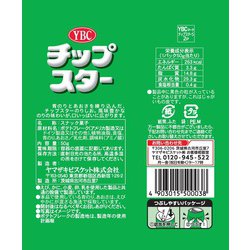 ヨドバシ.com - ヤマザキビスケット チップスター S のりしお 50g 通販【全品無料配達】