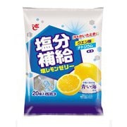 塩分補給塩レモンゼリー15g×20個