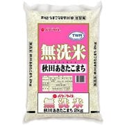 無洗米 秋田県産あきたこまち 2kg 令和6年産