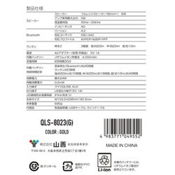 ヨドバシ.com - Qriom キュリオム QLS-8023-G [Bluetooth ランタン