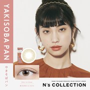 やきそばパン 10枚入 -2.75 [カラーコンタクトレンズ]