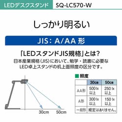 ヨドバシ.com - パナソニック Panasonic SQ-LC570-W [LEDデスク