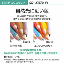 ヨドバシ.com - パナソニック Panasonic SQ-LC570-W [LEDデスク