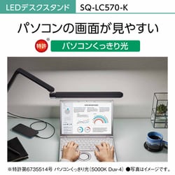 LEDデスクスタンド SQ-LC516-K