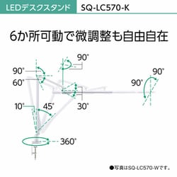 ヨドバシ.com - パナソニック Panasonic SQ-LC570-K [LEDデスク