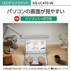 ヨドバシ.com - パナソニック Panasonic SQ-LC470-W [LEDデスク 